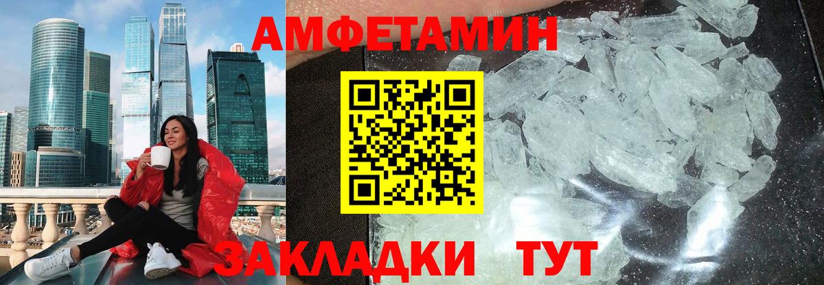 Белгород  АМФЕТАМИН Розовый  Вход с VPN 