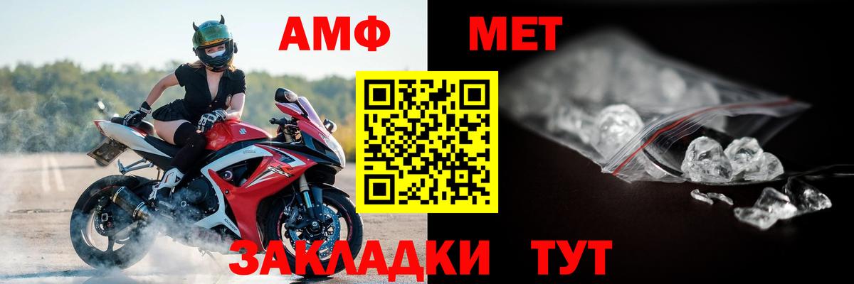 АМФЕТАМИН 98% Белгород