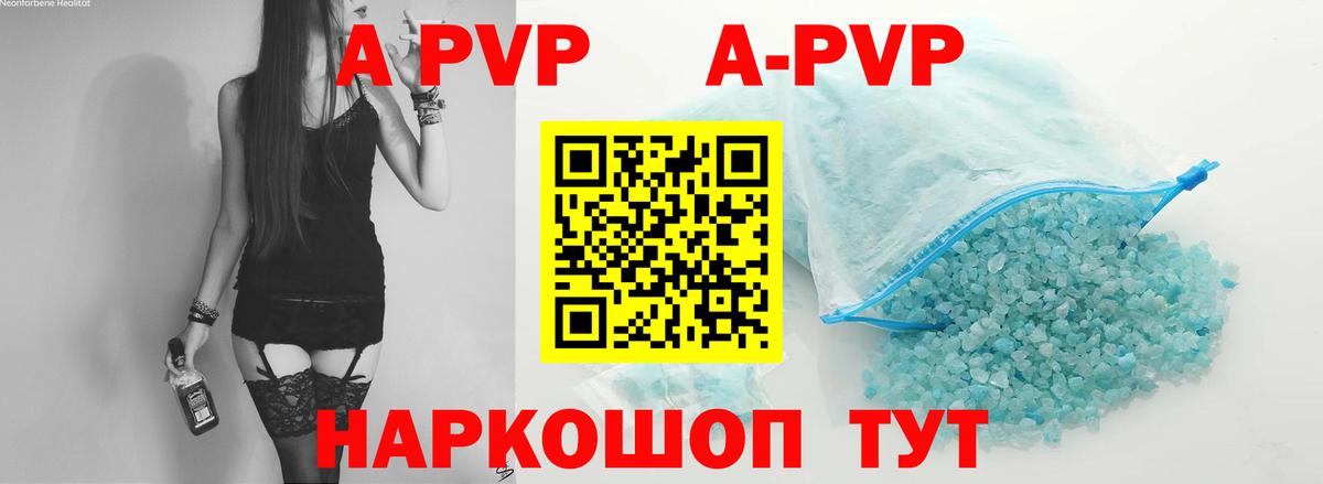 A PVP Crystall  Вход с VPN  Белгород  А ПВП кристаллы  Alpha PVP мука 