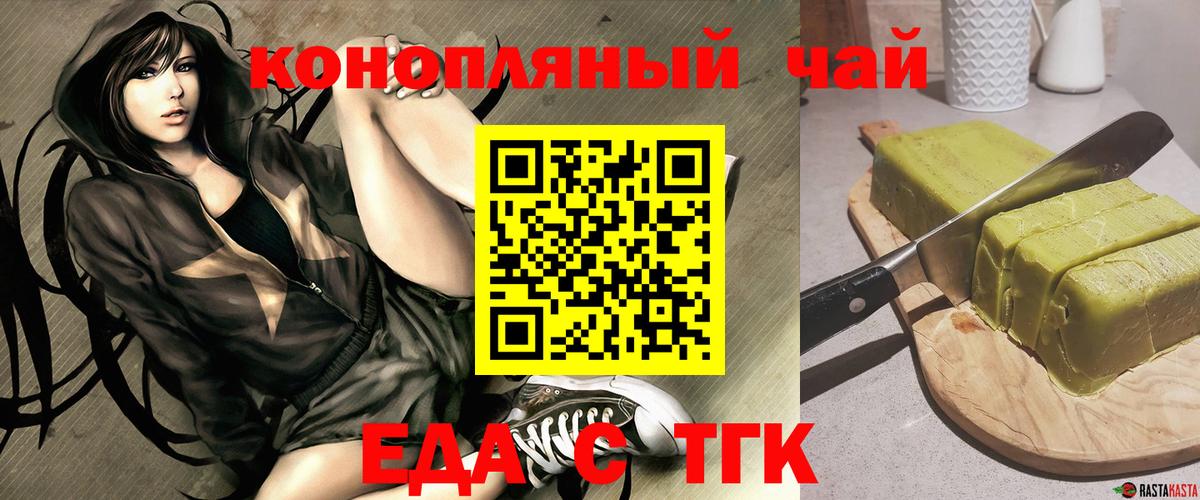 Canna-Cookies марихуана  Белгород 