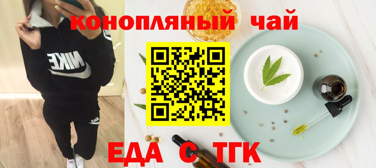 Печенье с ТГК конопля Белгород