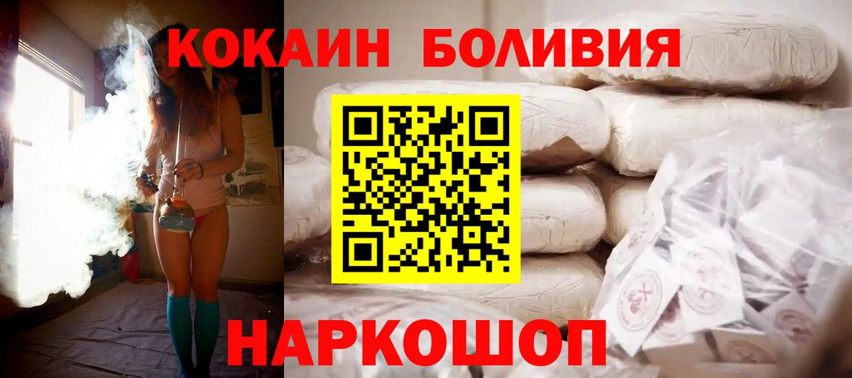 дарнет шоп  COCAIN 97%  COCAIN 99%  Вход с VPN  Белгород 