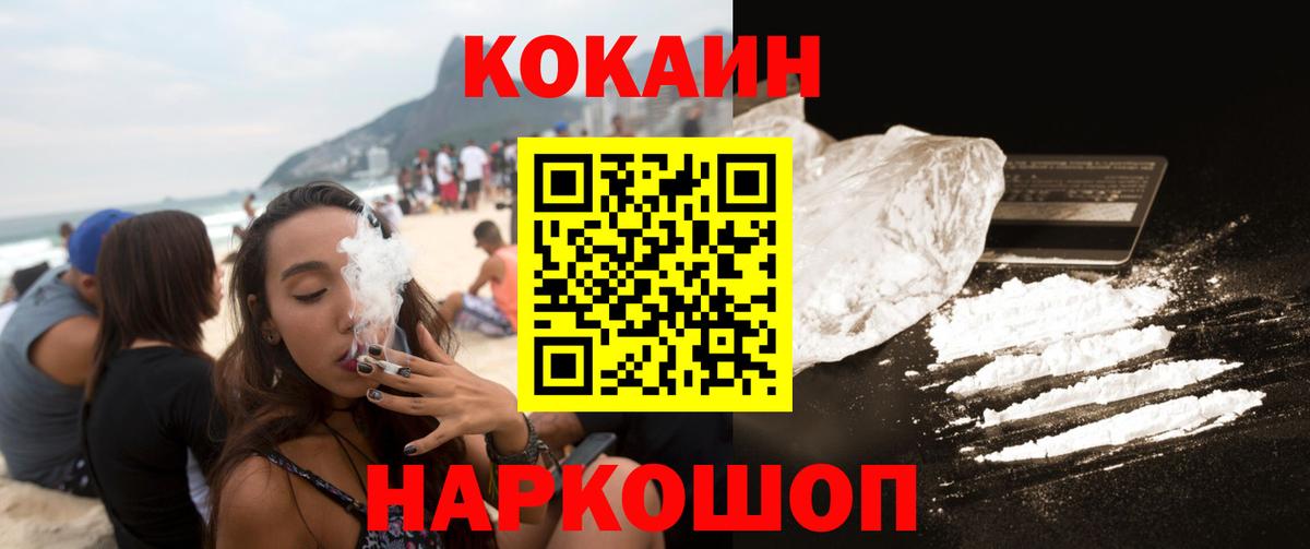 Cocaine Боливия  Белгород  COCAIN  COCAIN Перу 