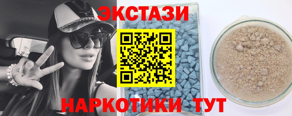 ЭКСТАЗИ таблы  ОМГ ОМГ ссылки  купить наркотики цена  ЭКСТАЗИ TESLA  Вход с VPN  Белгород  Экстази 