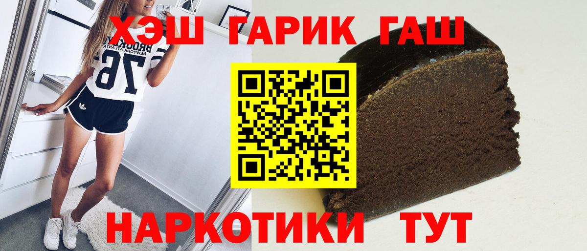 ГАШ VHQ Белгород