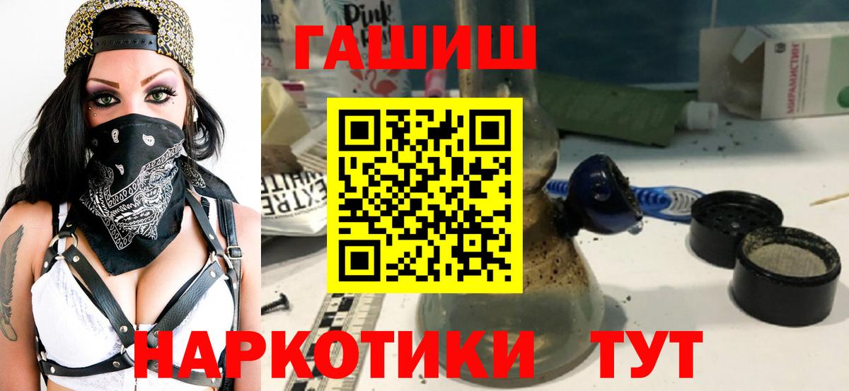 ГАШИШ Изолятор  ГАШ  Гашиш убойный  Белгород 