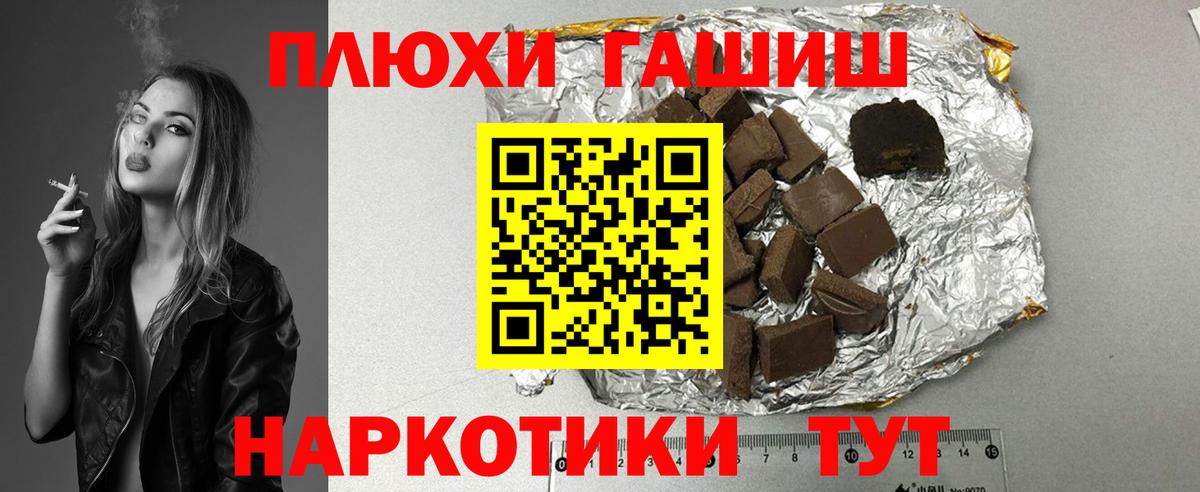 Белгород  ГАШИШ AMNESIA HAZE  Вход с VPN  ГАШ AMNESIA HAZE 