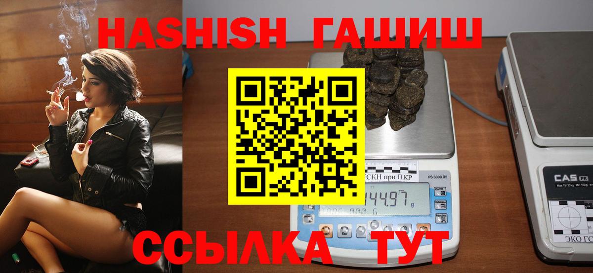 Гашиш гарик Белгород