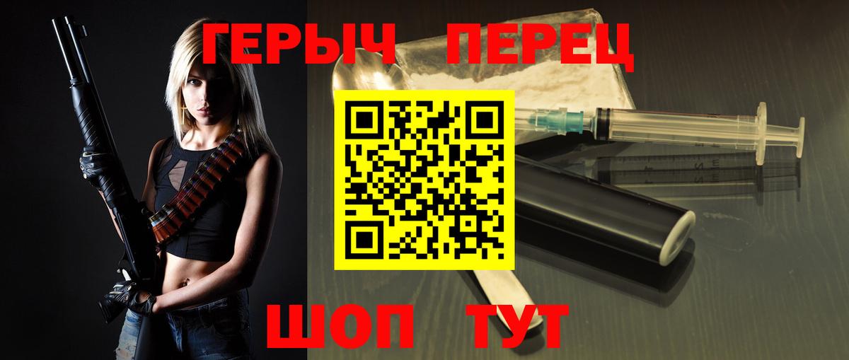 Белгород  ГЕРОИН гречка  ГЕРОИН  Вход с VPN 