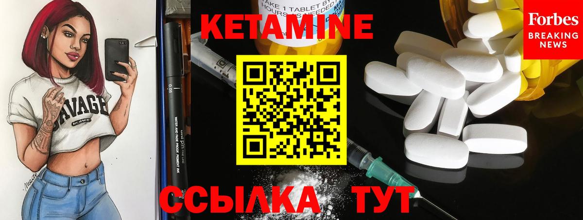 Кетамин ketamine  Вход с VPN  КЕТАМИН VHQ  Белгород 
