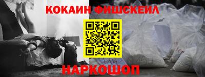 кокаин VHQ Апшеронск