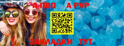 таблы Балаково
