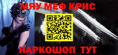мефедрон Балахна