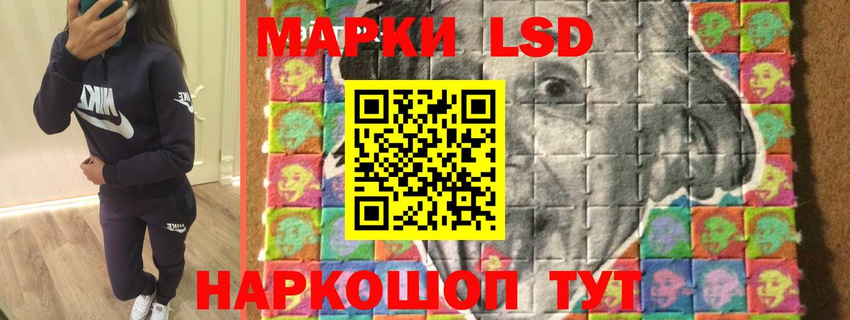 Лсд 25 экстази ecstasy Белгород
