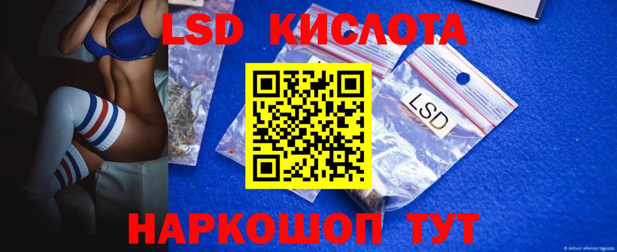 LSD-25 экстази ecstasy  Белгород 