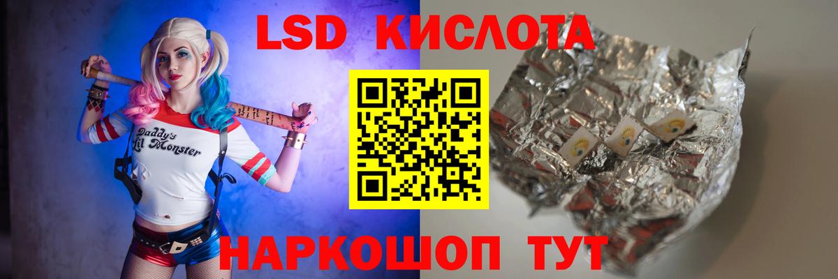 LSD-25 экстази ecstasy  Вход с VPN  Белгород 