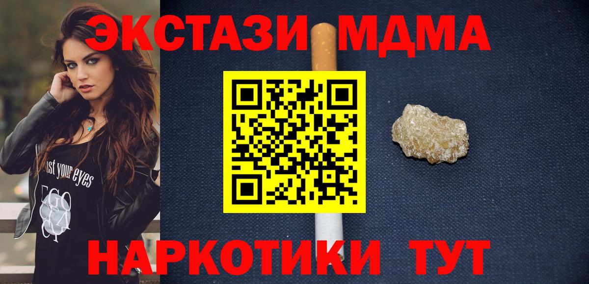 МДМА кристаллы  MDMA молли  MDMA  Белгород 