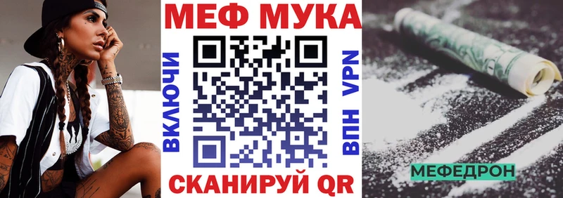 Мефедрон мука  Белгород 