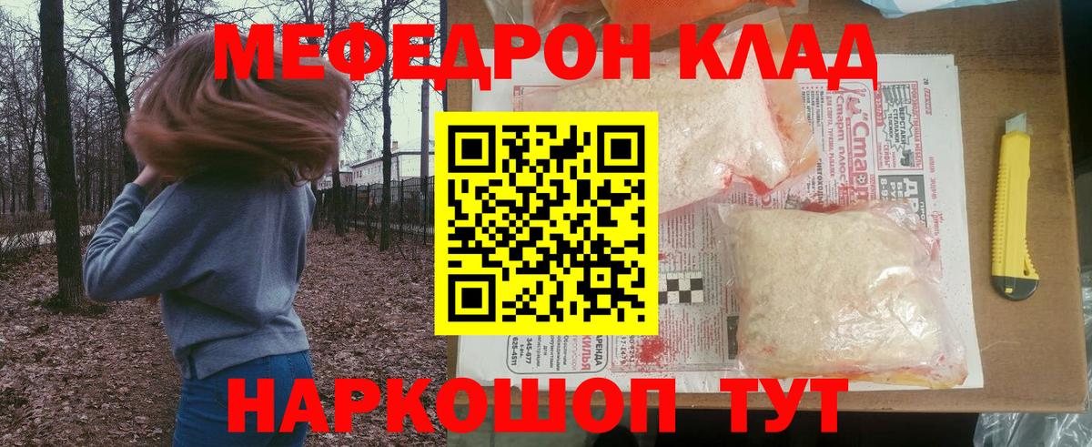 МЕФ  Белгород
