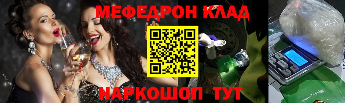 Меф мяу мяу кристаллы Белгород