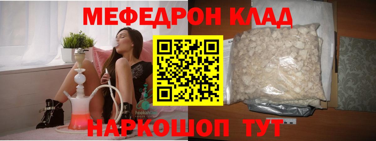 МЯУ-МЯУ mephedrone  Мефедрон  МЕГА ТОР  Белгород  Меф VHQ  Вход с VPN 