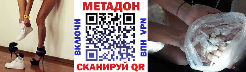 Метадон белоснежный  Белгород 