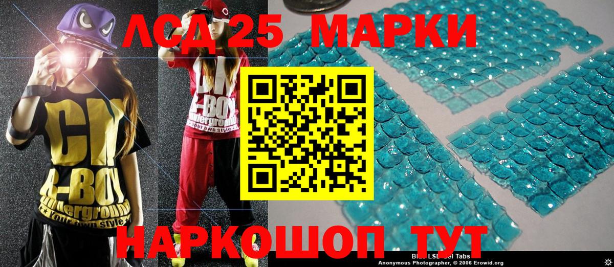 Белгород  Марки N-bome 1,8мг  Вход с VPN 