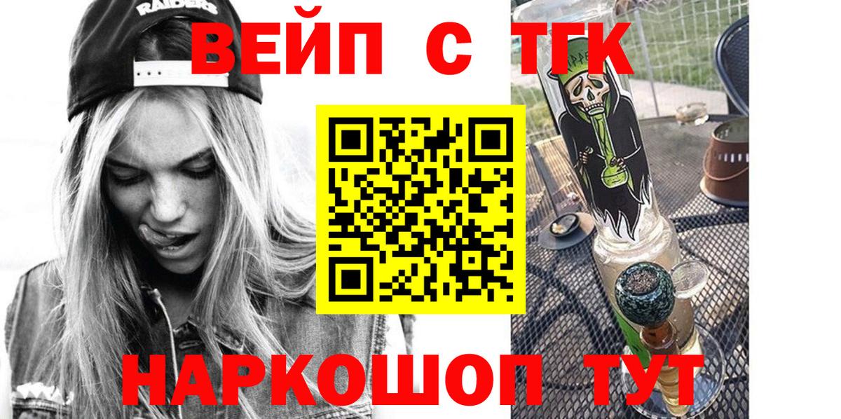 Дистиллят ТГК жижа  Вход с VPN  наркота  Белгород 