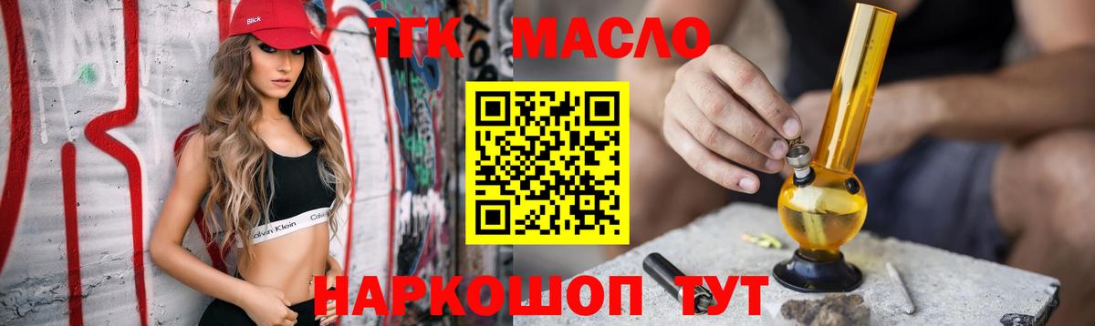 Дистиллят ТГК жижа  Белгород  Дистиллят ТГК вейп 