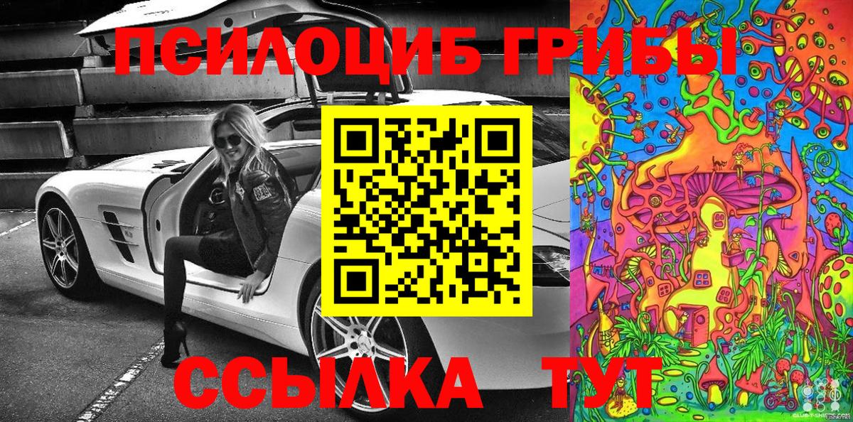 где можно купить наркотик  Белгород  Галлюциногенные грибы ЛСД 